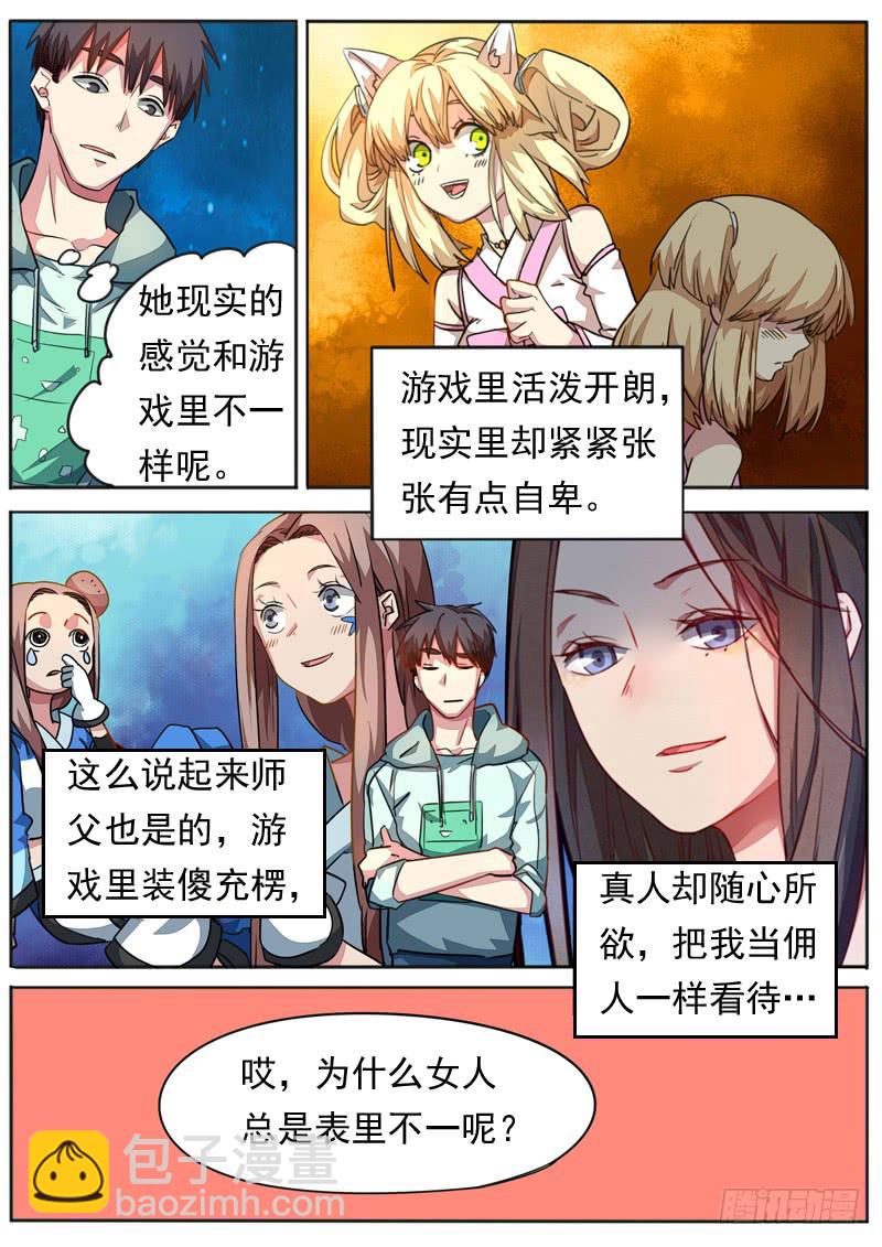 第八十三话-第88话