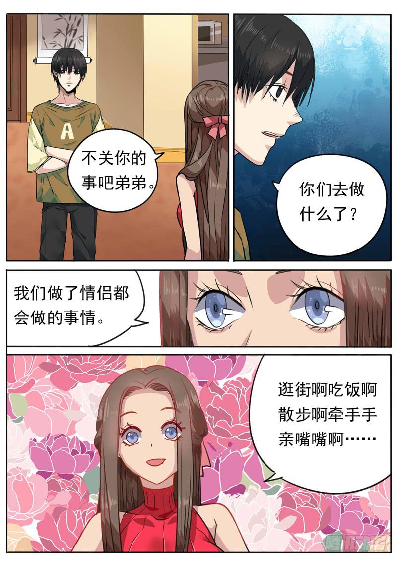 第八十五话-第90话