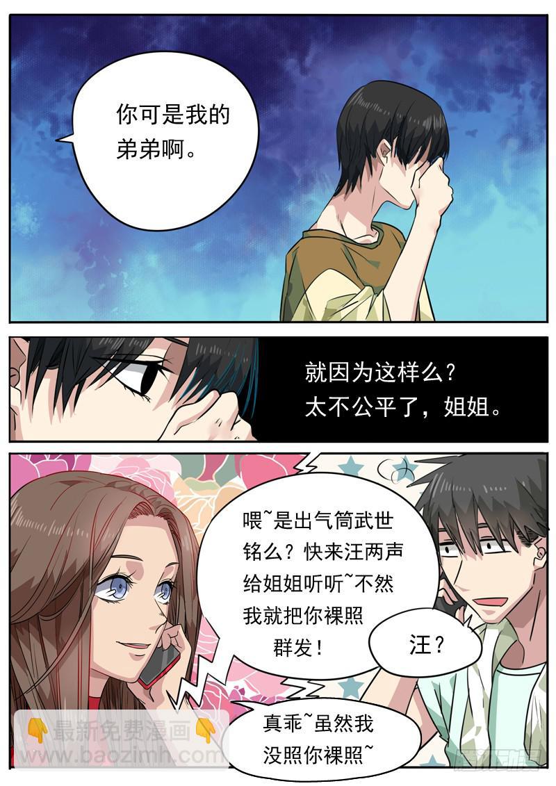 第八十五话-第90话