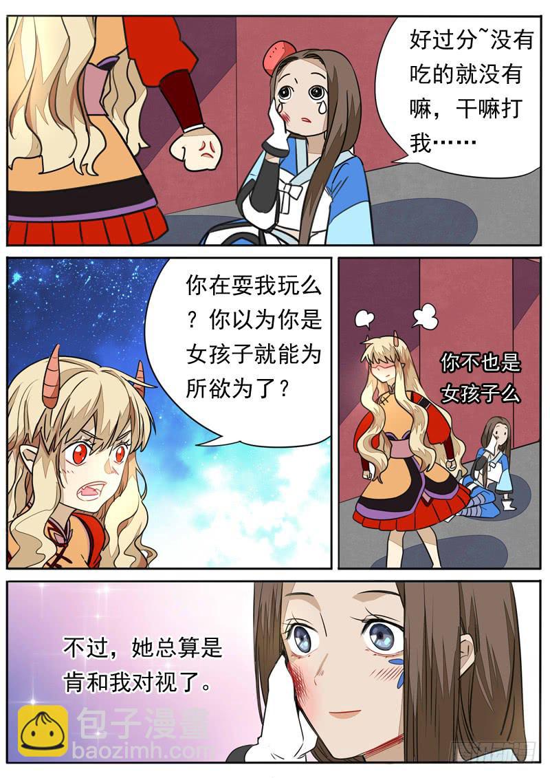 第八十七话-第92话