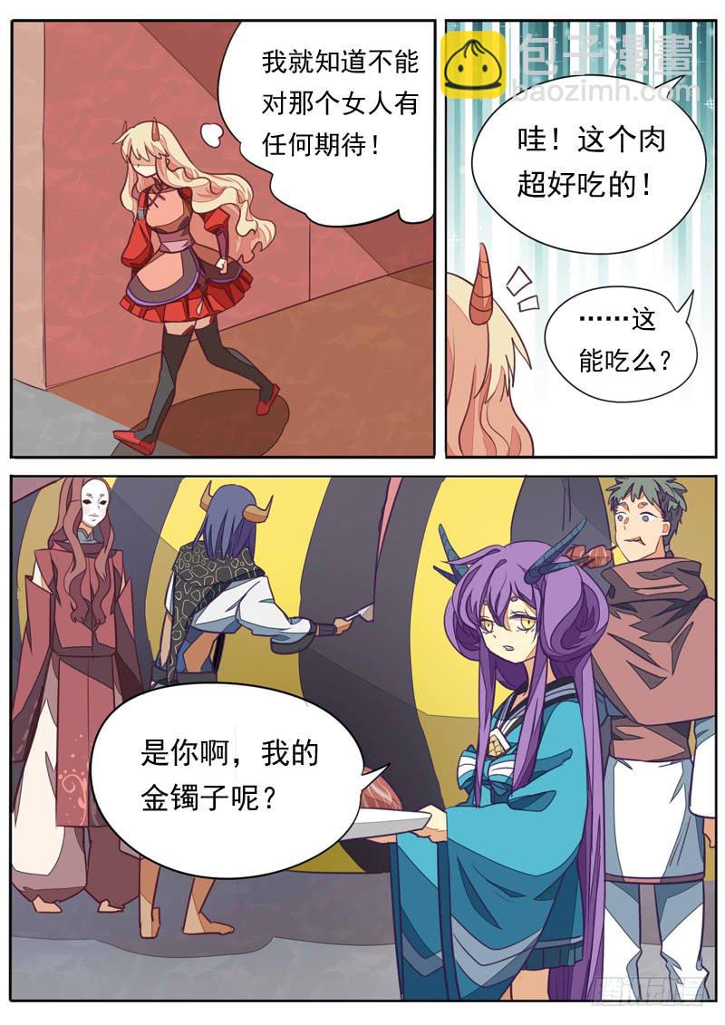 第八十七话-第92话