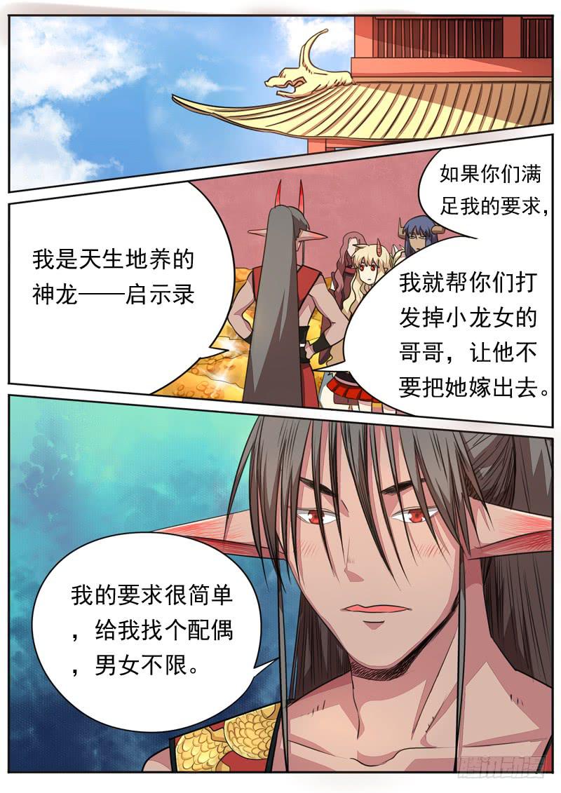 第九十五话-第100话