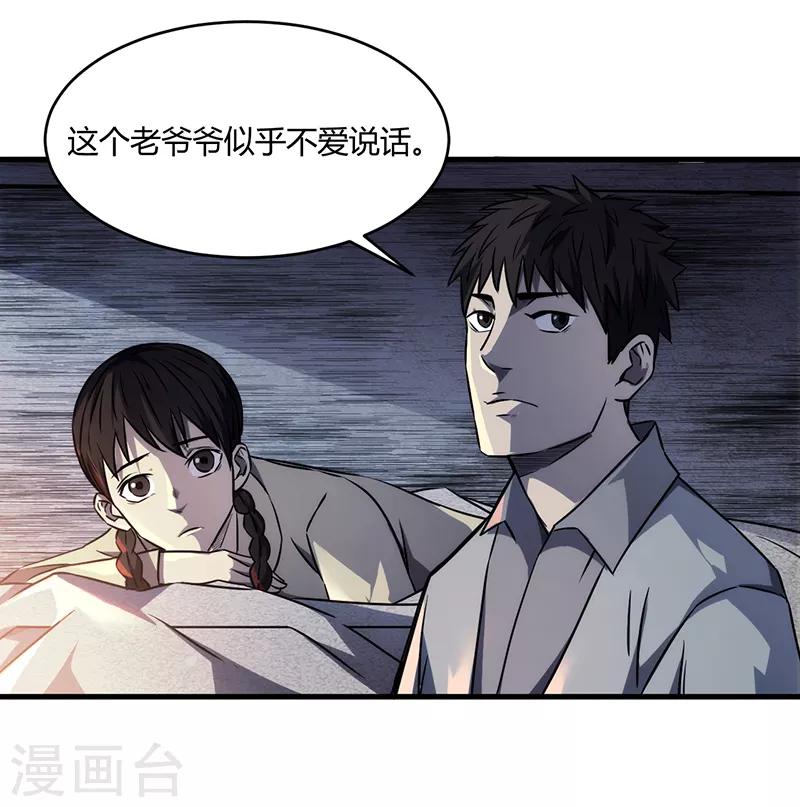 第8话(1/2)-第8话