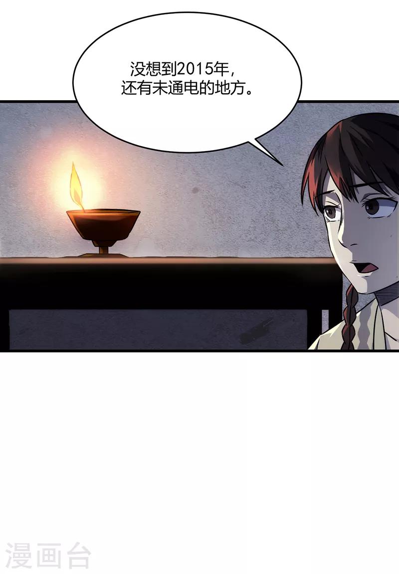 第8话(1/2)-第8话