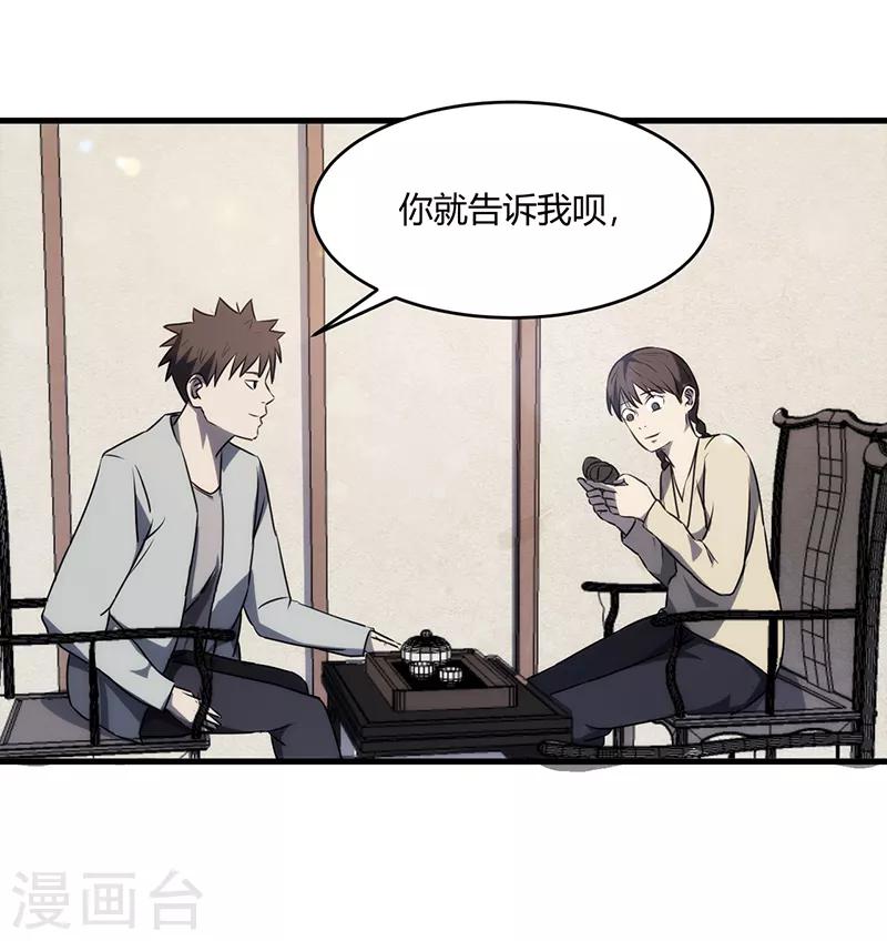 第8话(1/2)-第8话