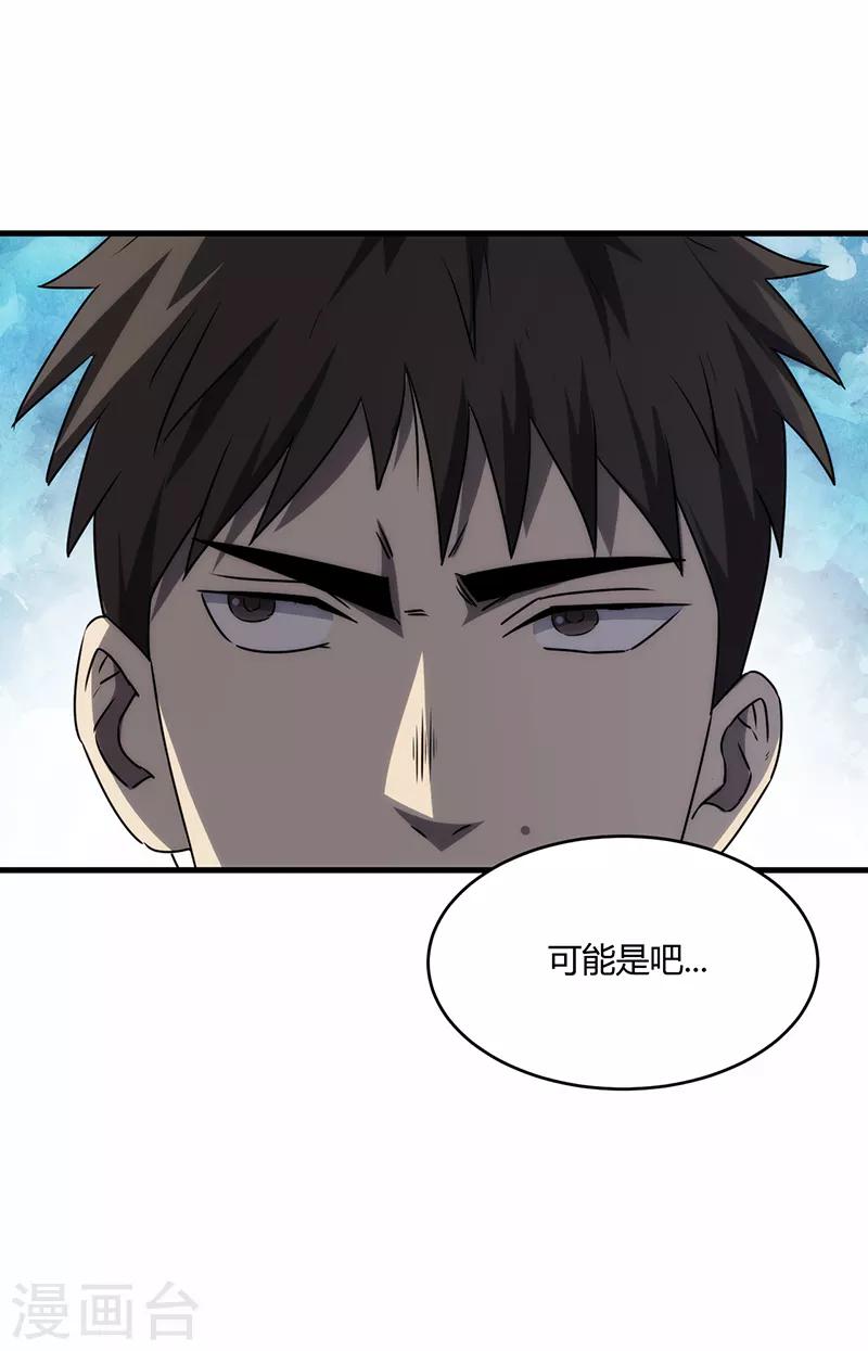 第8话(1/2)-第8话