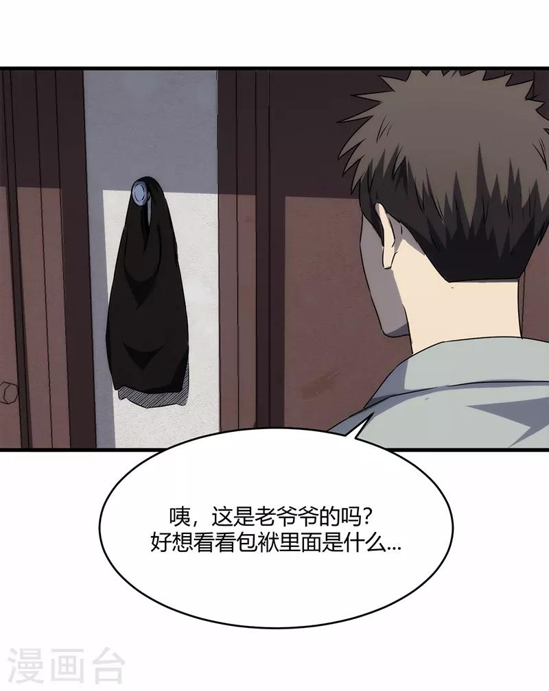 第8话(1/2)-第8话