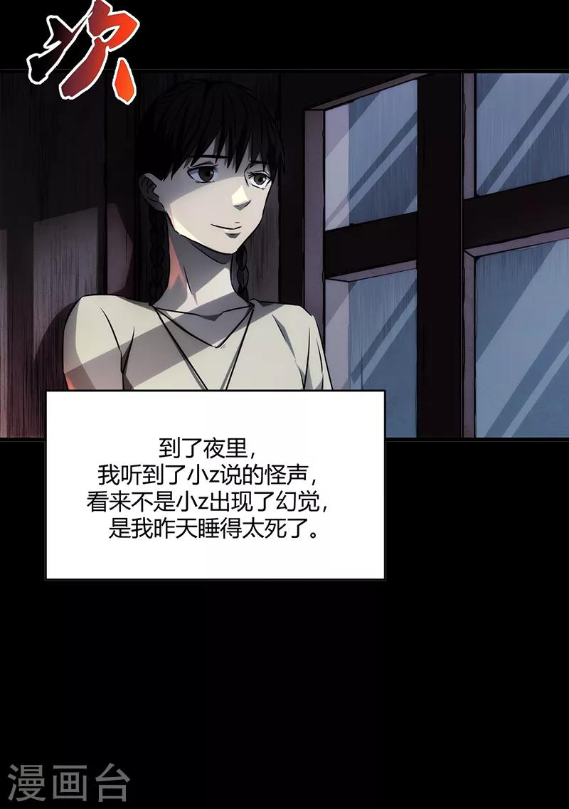 第8话(1/2)-第8话