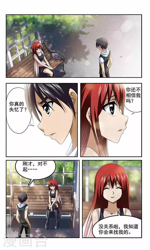 第12话 记忆中的你-第14话