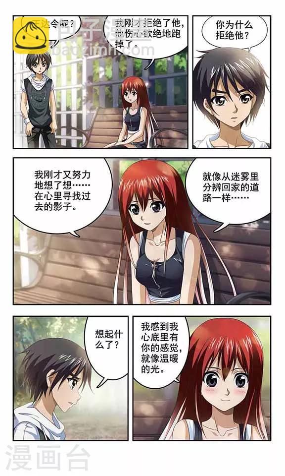 第12话 记忆中的你-第14话