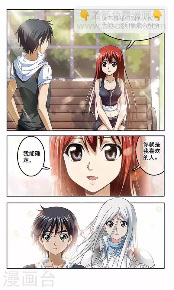 第12话 记忆中的你-第14话