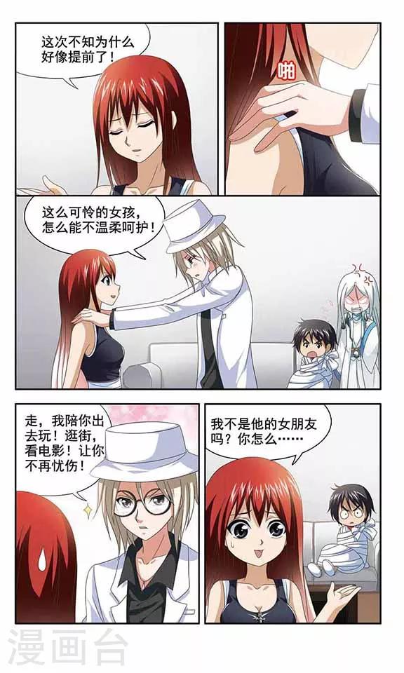 第12话 记忆中的你-第14话