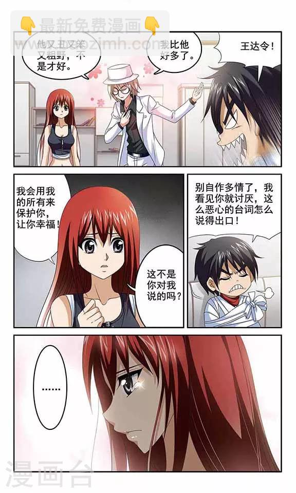 第12话 记忆中的你-第14话