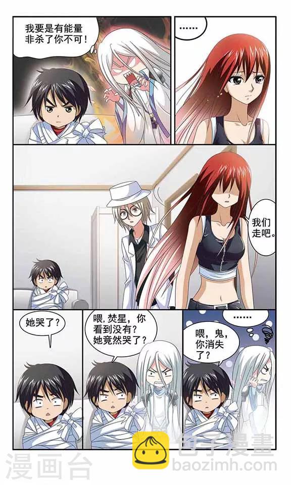 第12话 记忆中的你-第14话