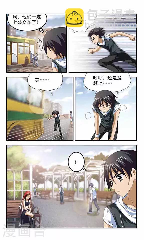 第12话 记忆中的你-第14话