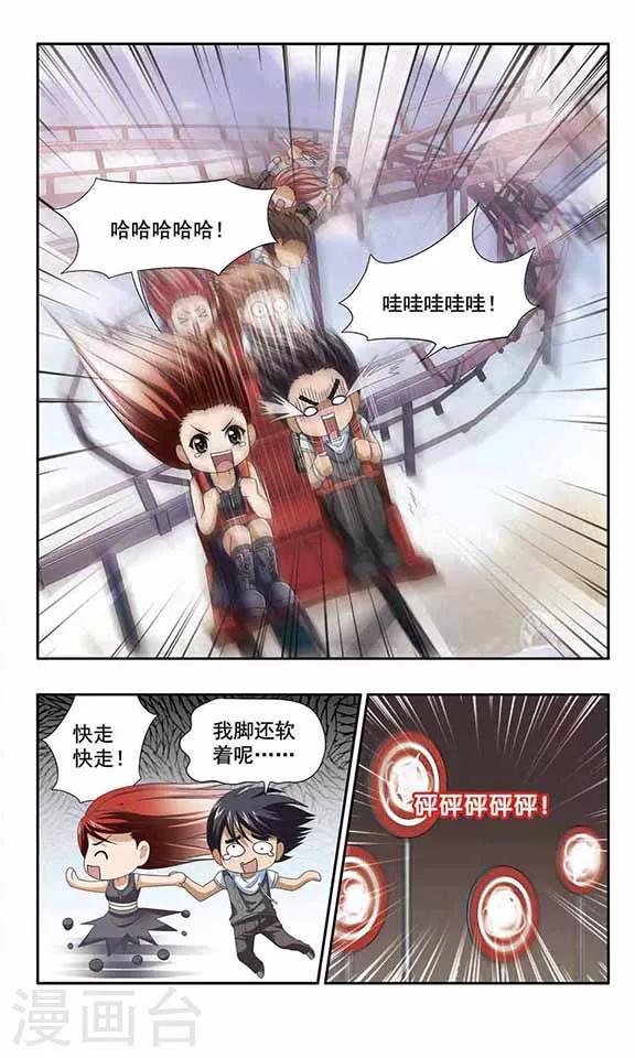 第14话 焰火-第16话