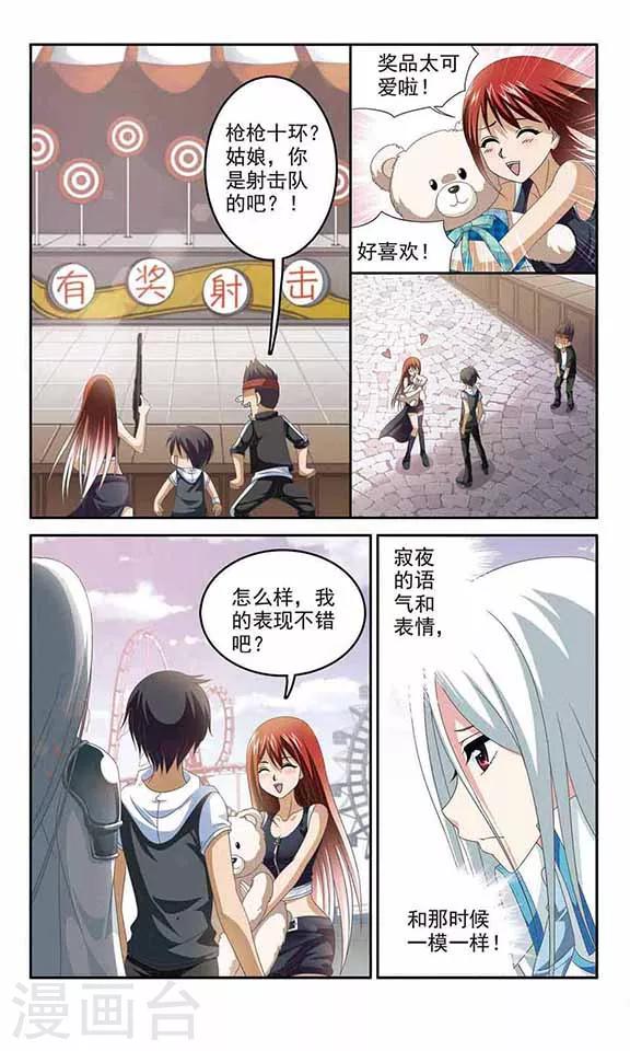 第14话 焰火-第16话