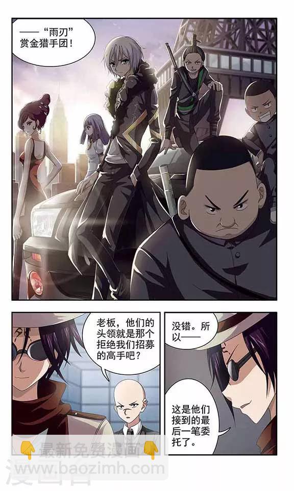 第16话 浣熊教授-第18话