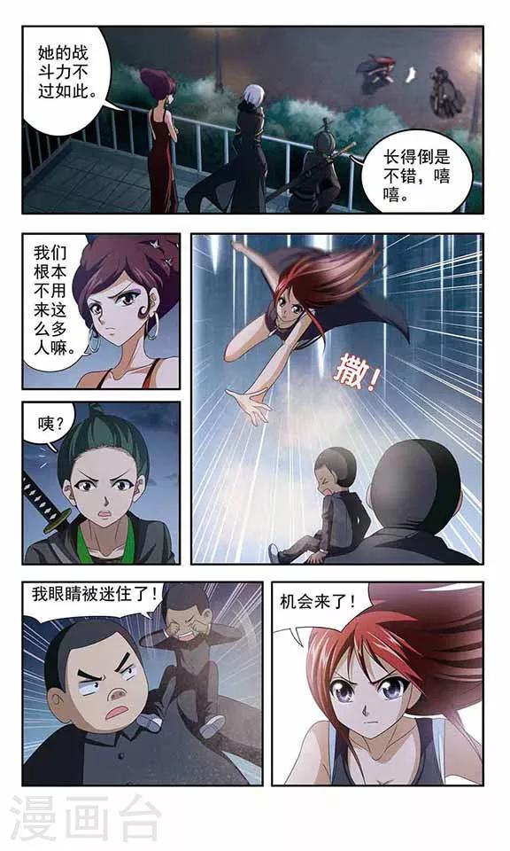 第18话 战斗的火焰-第20话