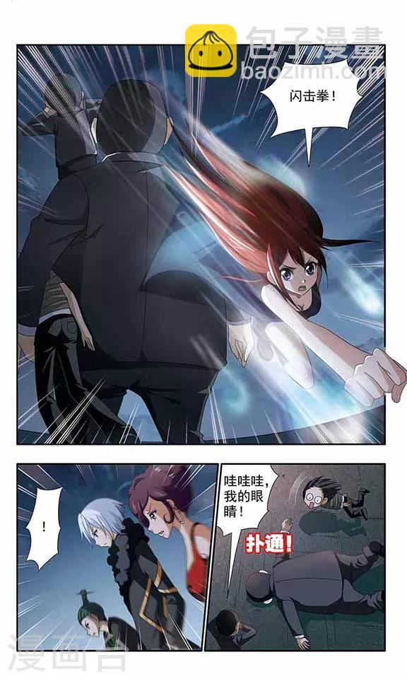 第18话 战斗的火焰-第20话