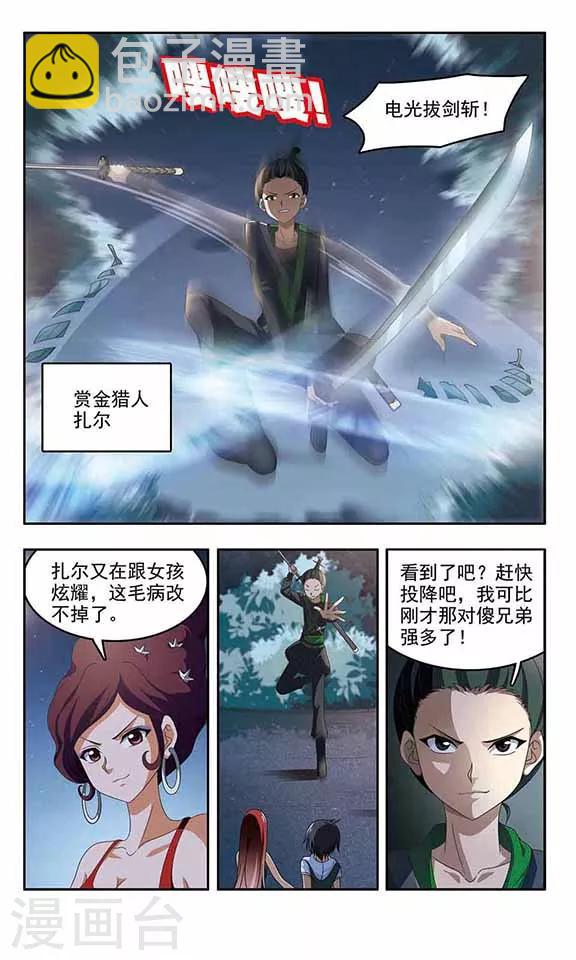 第18话 战斗的火焰-第20话