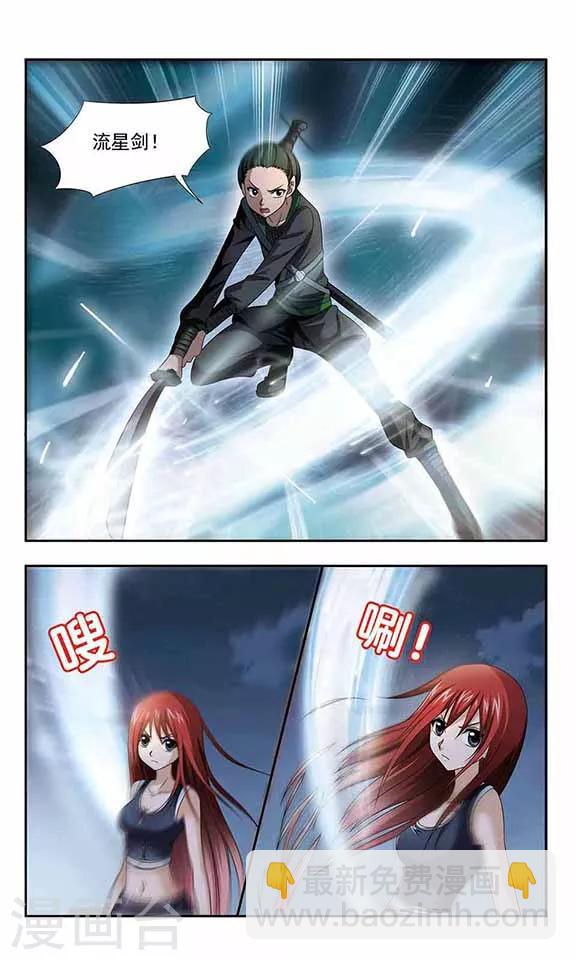 第18话 战斗的火焰-第20话