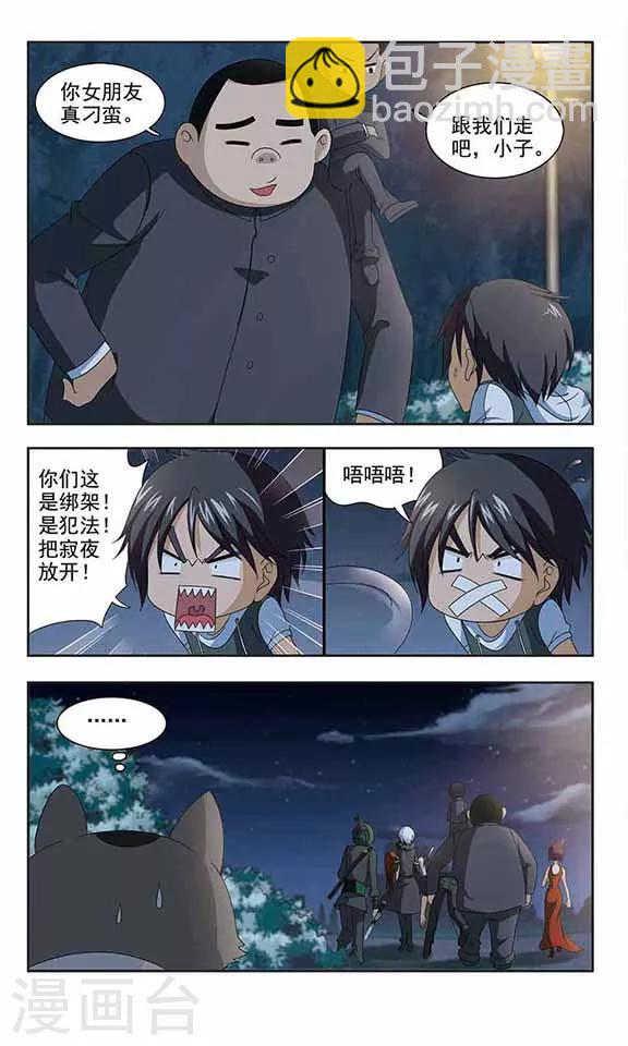 第20话 皓-第22话