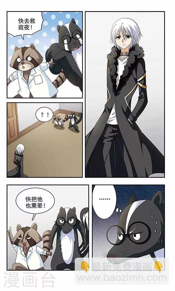 第22话 瞄准,放!-第24话