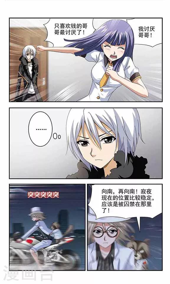 第22话 瞄准,放!-第24话