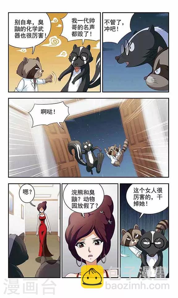 第22话 瞄准,放!-第24话