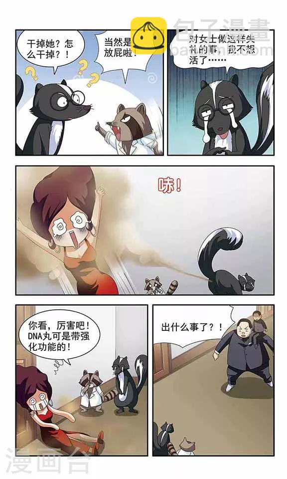 第22话 瞄准,放!-第24话