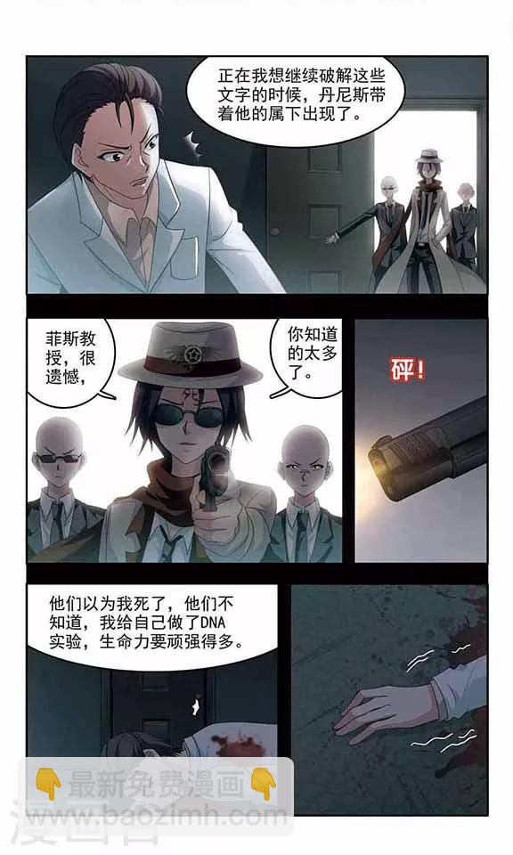 第24话 浣熊教授的故事-第26话