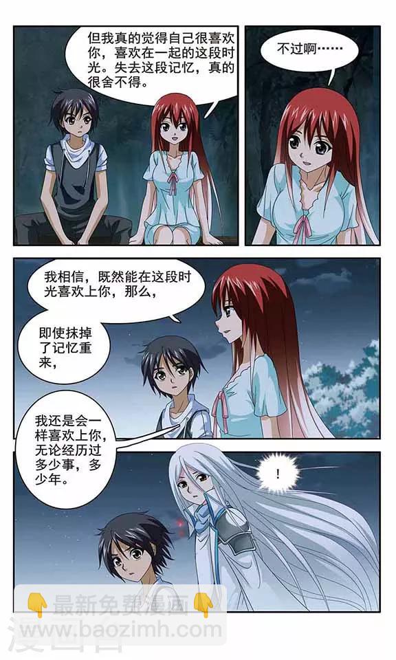 第26话 记忆重写-第28话