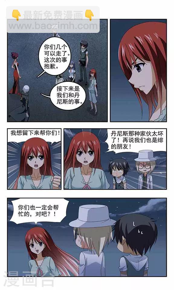 第26话 记忆重写-第28话