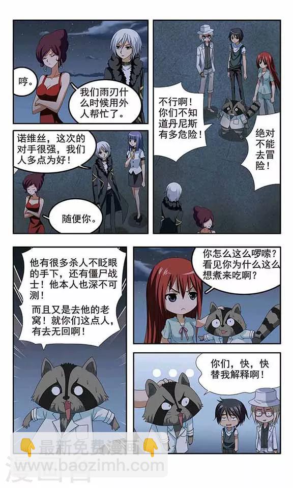 第26话 记忆重写-第28话