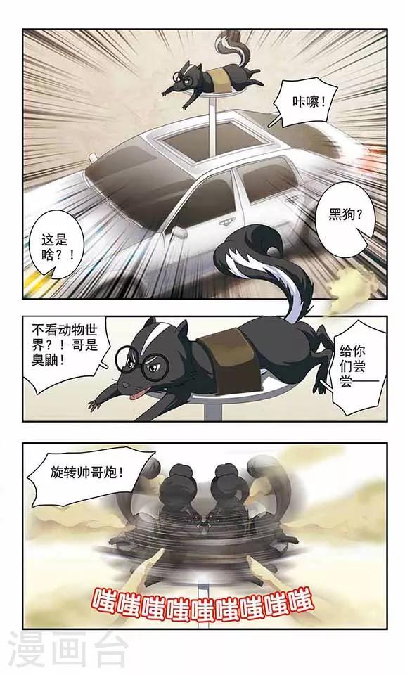 第28话 旋转帅歌炮-第30话