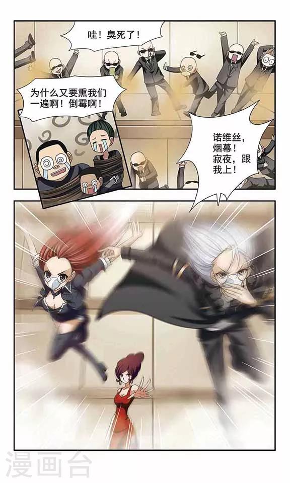 第28话 旋转帅歌炮-第30话