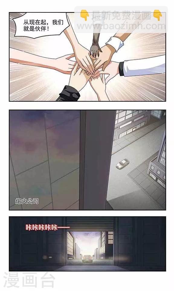 第28话 旋转帅歌炮-第30话