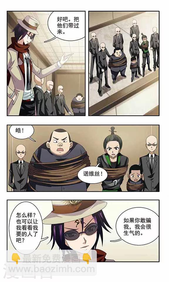 第28话 旋转帅歌炮-第30话