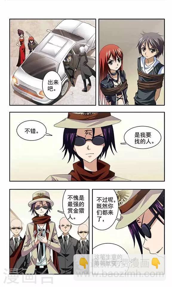 第28话 旋转帅歌炮-第30话