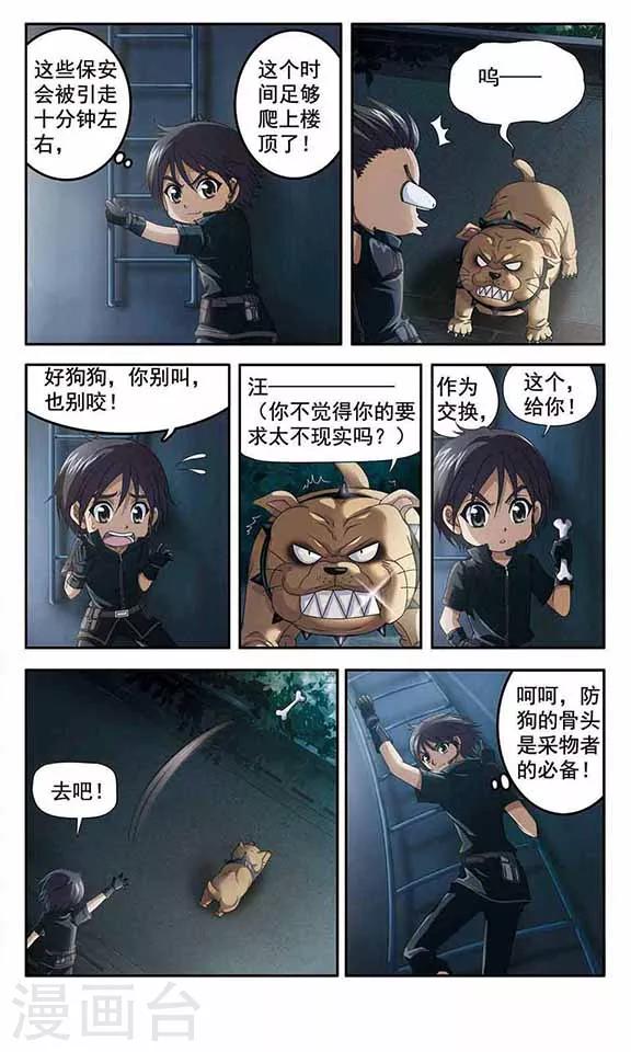 第2话 请叫我达令-第4话