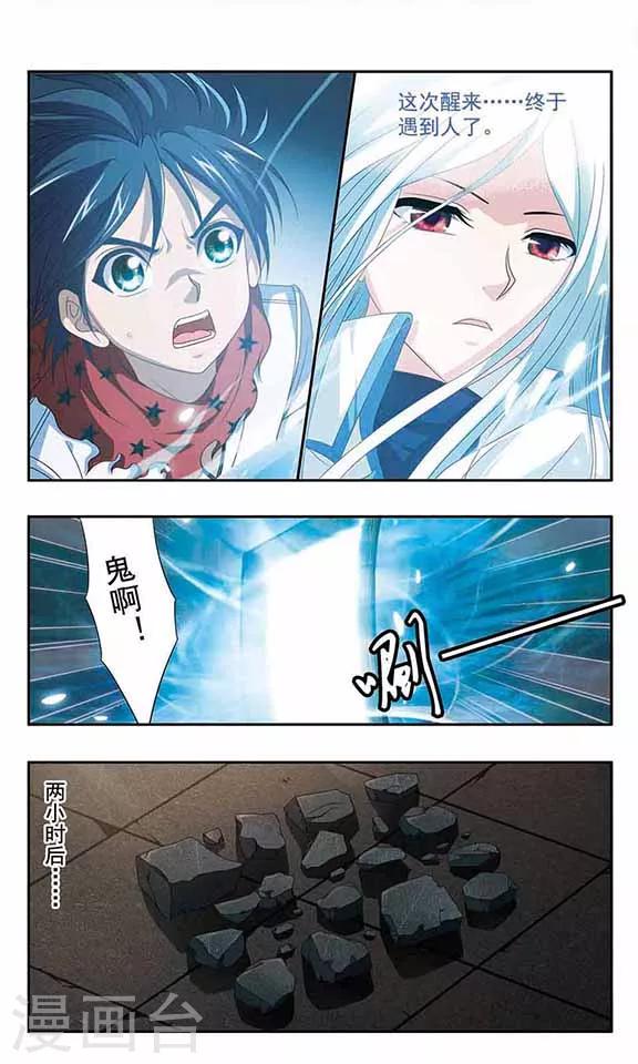 第2话 请叫我达令-第4话