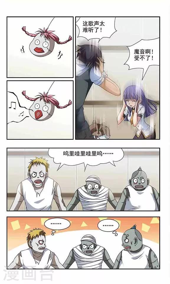 第30话 神兽许炎麟-第32话