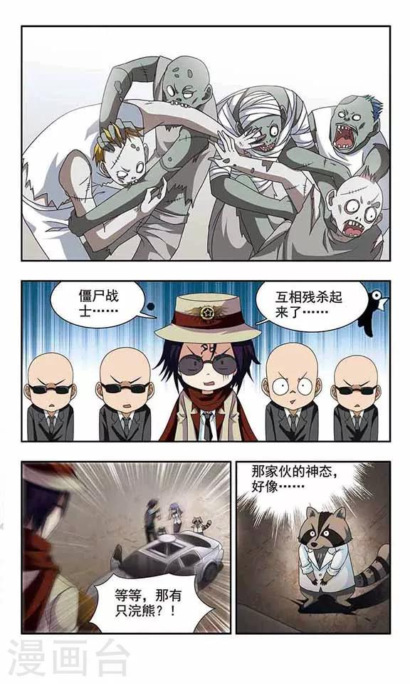 第30话 神兽许炎麟-第32话