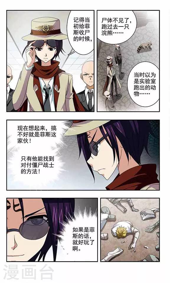 第30话 神兽许炎麟-第32话