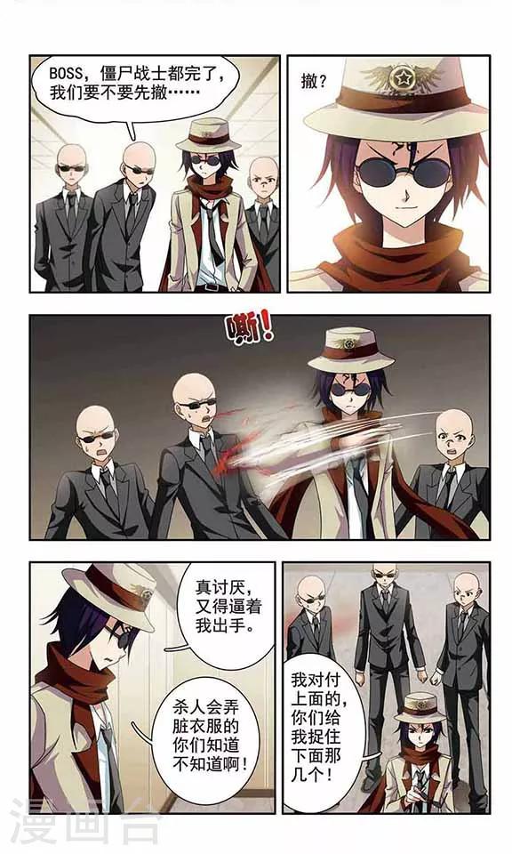 第30话 神兽许炎麟-第32话