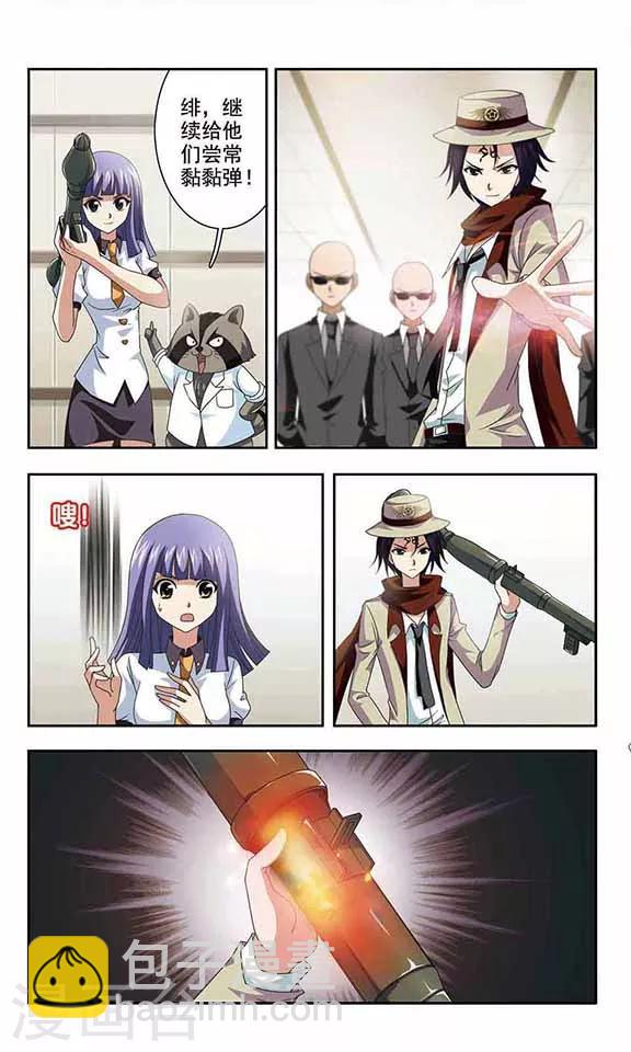 第30话 神兽许炎麟-第32话