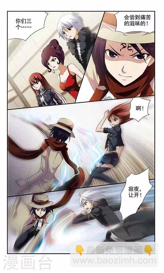 第30话 神兽许炎麟-第32话