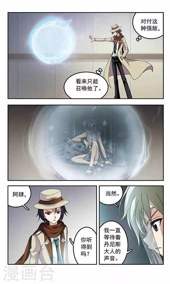 第32话 鬼之子-第34话