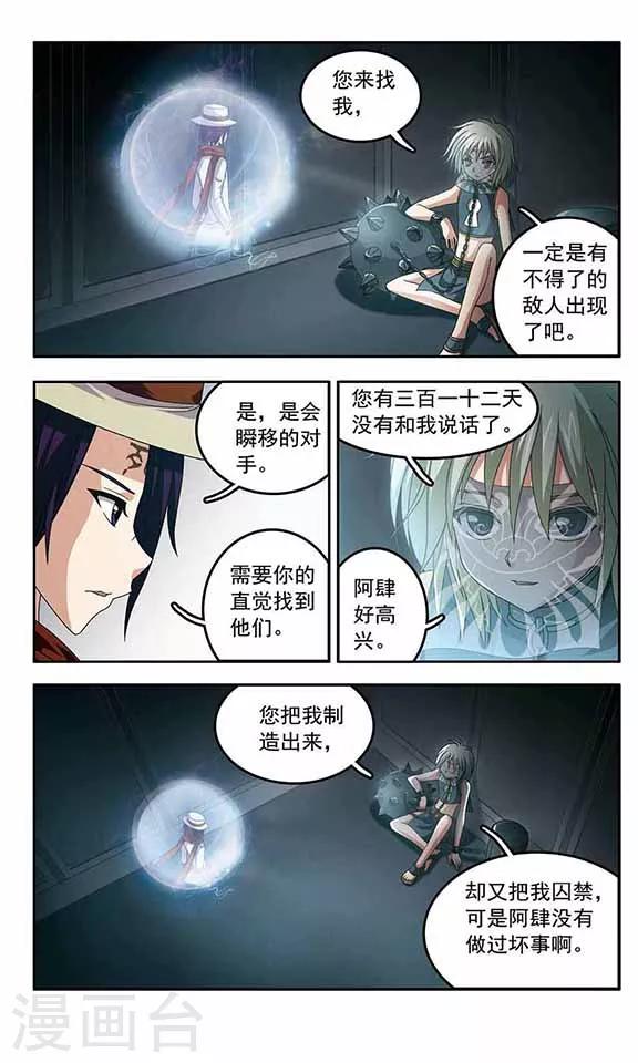 第32话 鬼之子-第34话